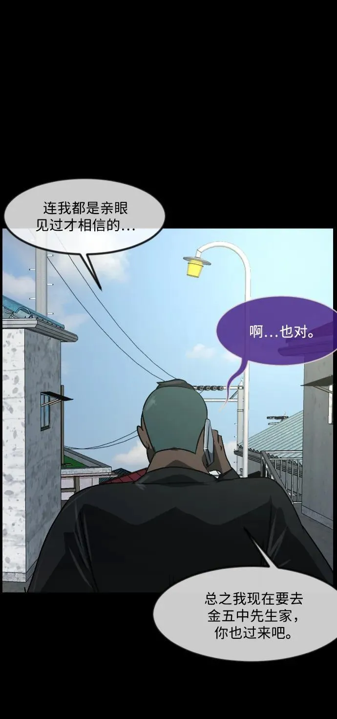 [第341话] 挖墓（5） 第36页