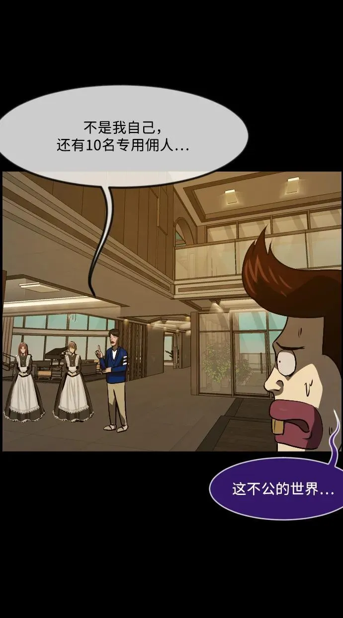[第341话] 挖墓（5） 第41页