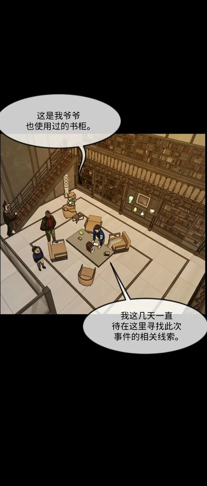 [第341话] 挖墓（5） 第42页