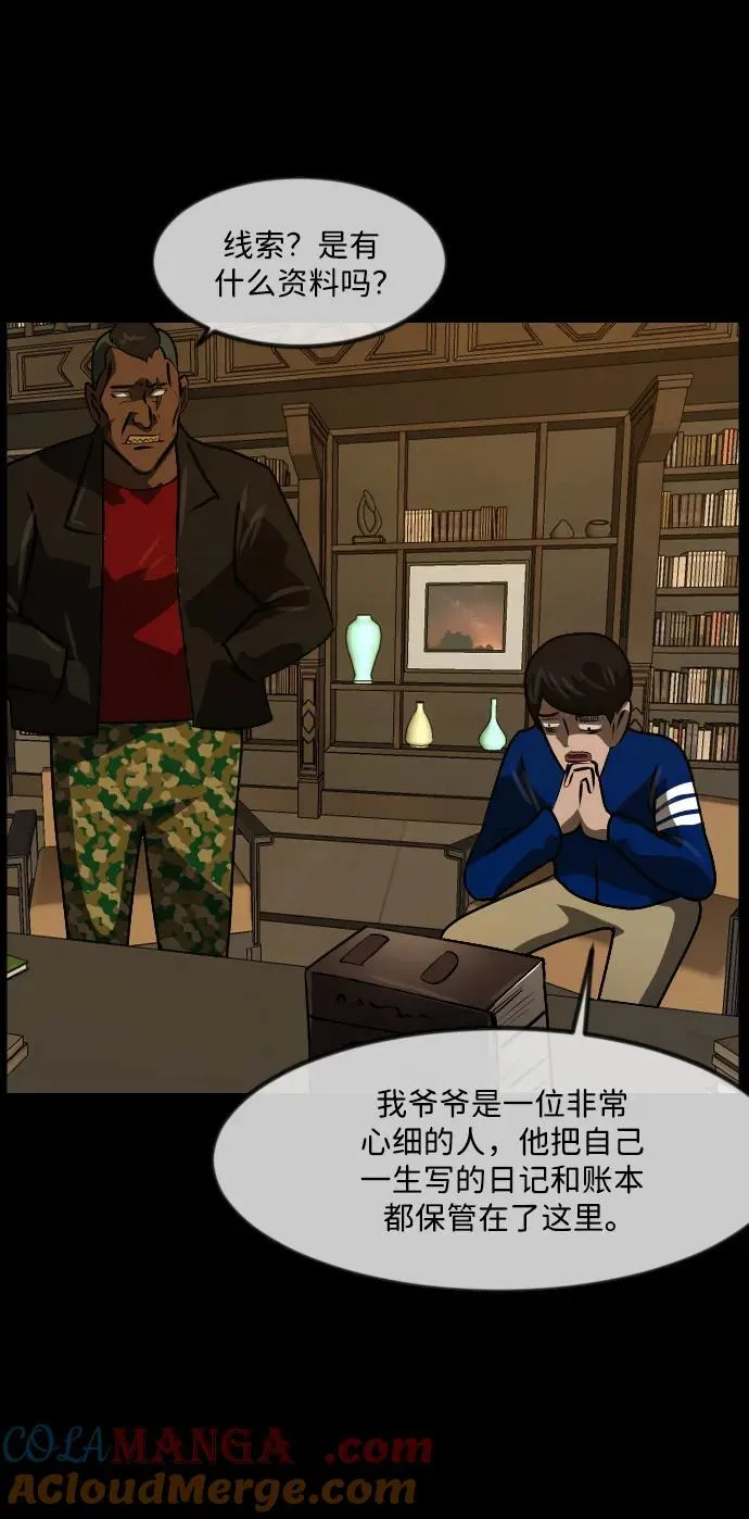 [第341话] 挖墓（5） 第43页