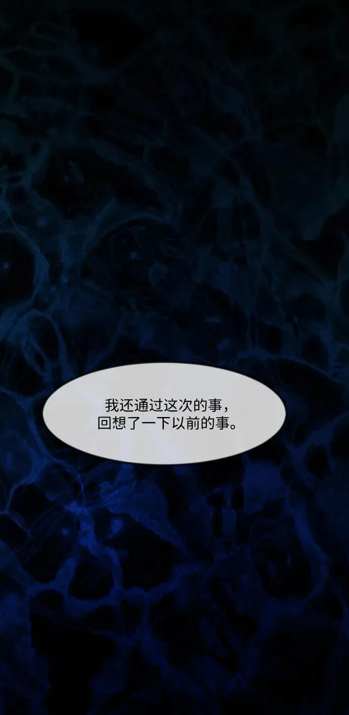 [第341话] 挖墓（5） 第45页
