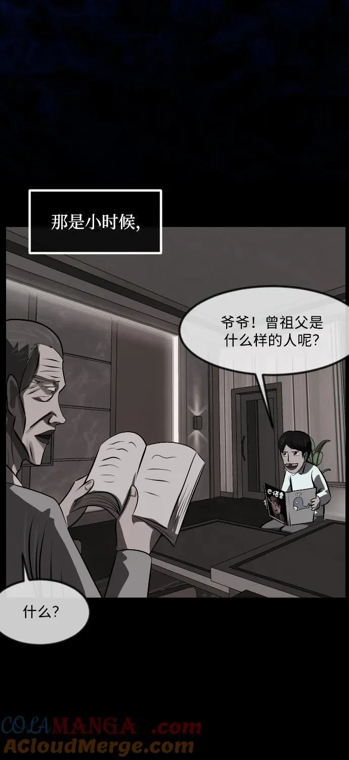 [第341话] 挖墓（5） 第46页
