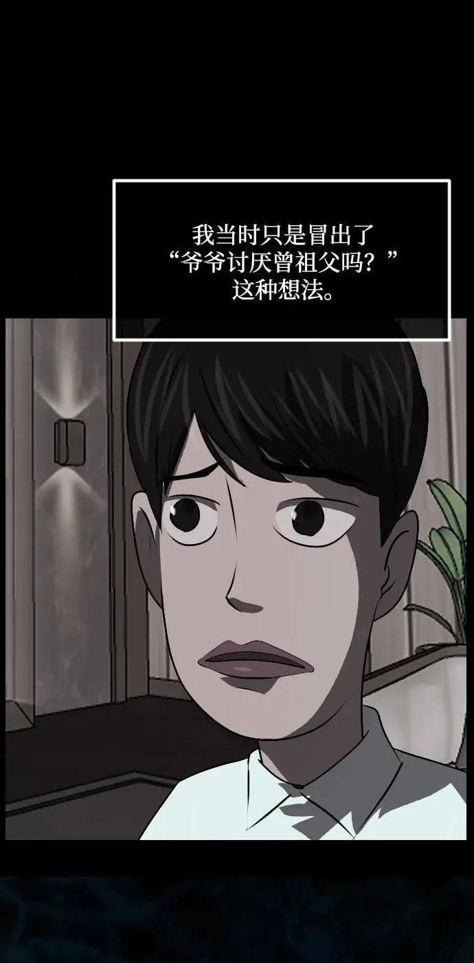[第341话] 挖墓（5） 第48页