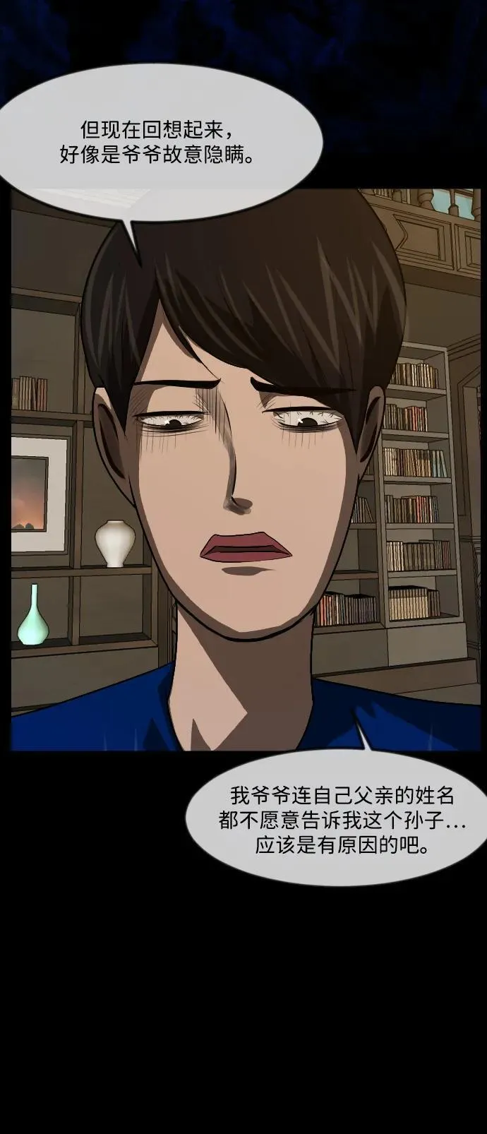 [第341话] 挖墓（5） 第50页