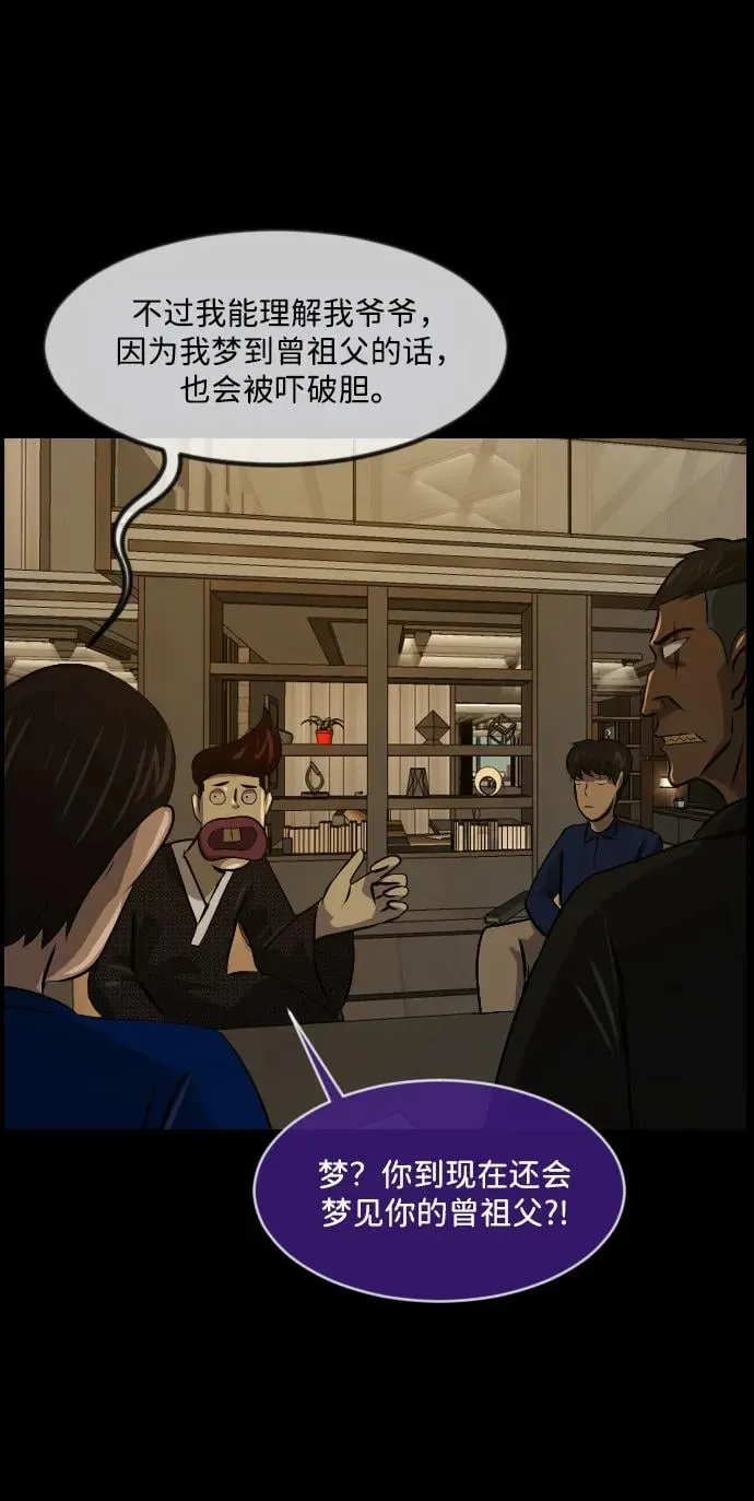 [第341话] 挖墓（5） 第51页