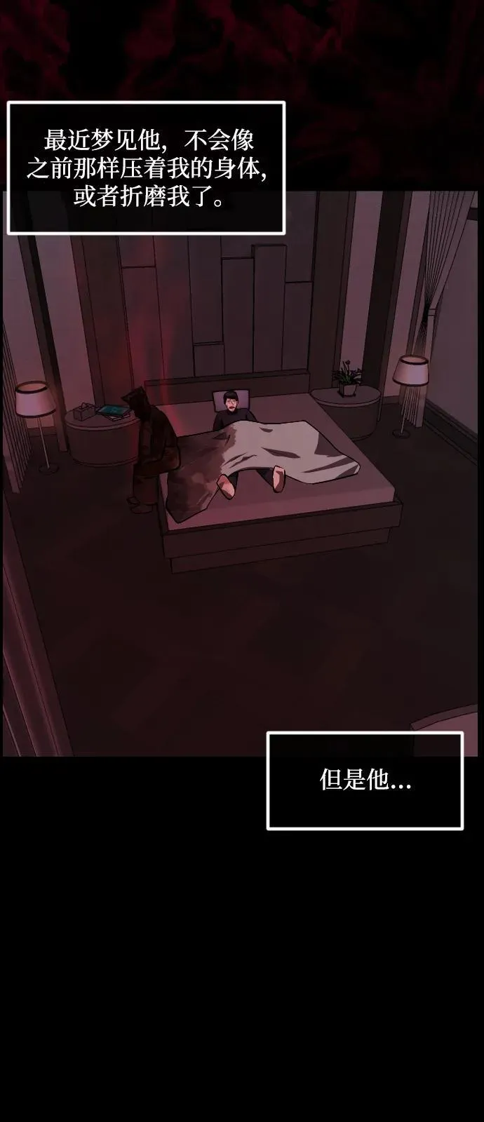 [第341话] 挖墓（5） 第54页