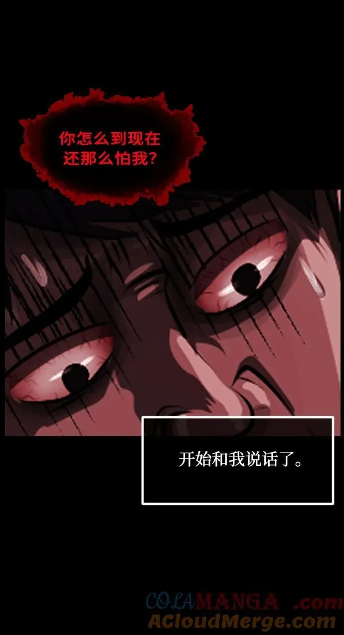 [第341话] 挖墓（5） 第55页
