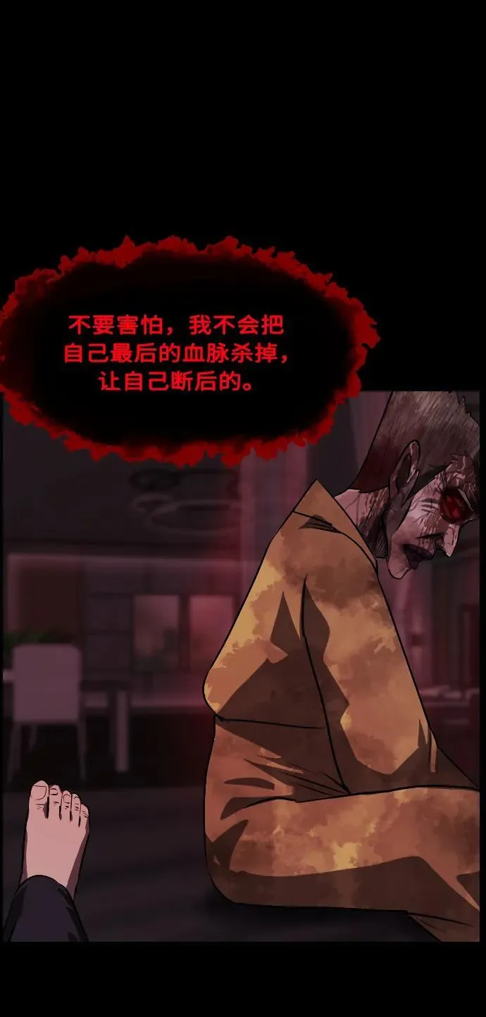 [第341话] 挖墓（5） 第56页