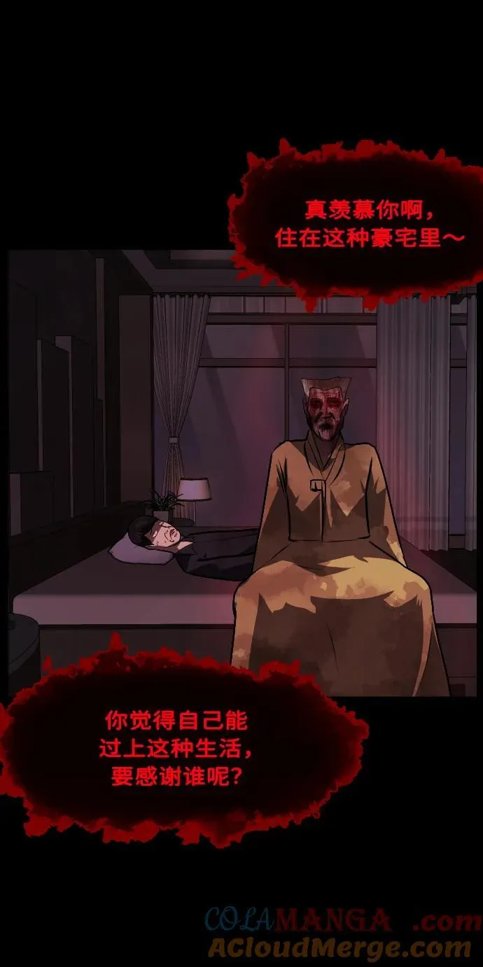 [第341话] 挖墓（5） 第58页