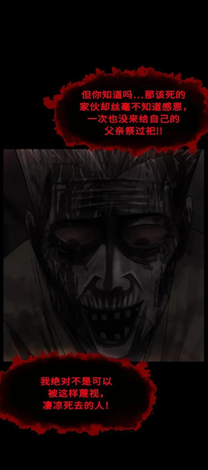 [第341话] 挖墓（5） 第60页