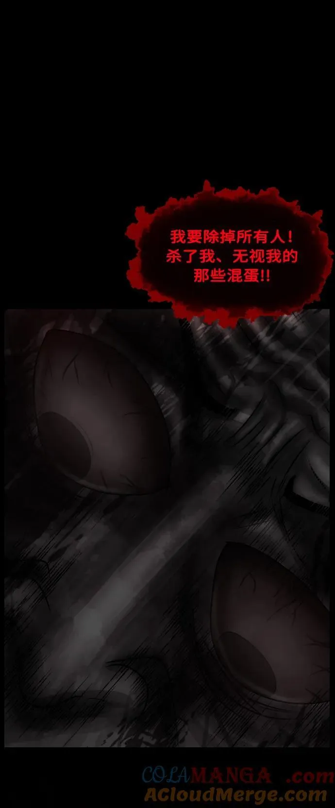 [第341话] 挖墓（5） 第61页
