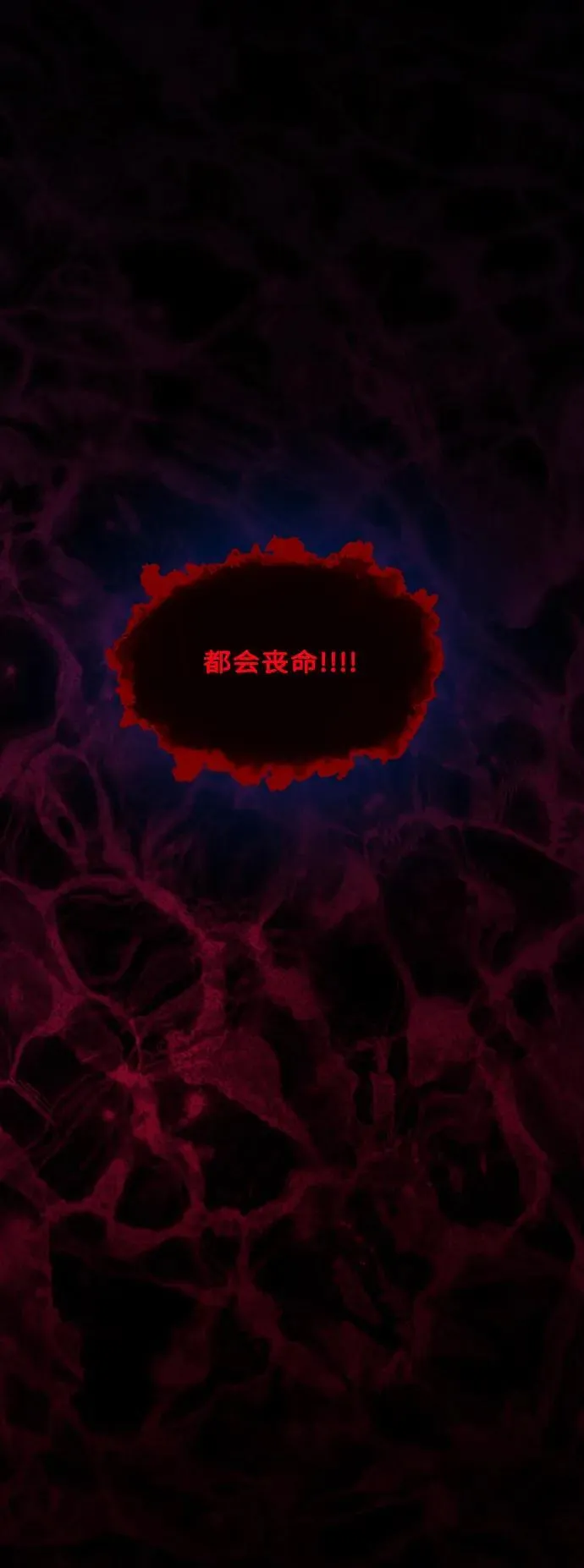 [第341话] 挖墓（5） 第62页