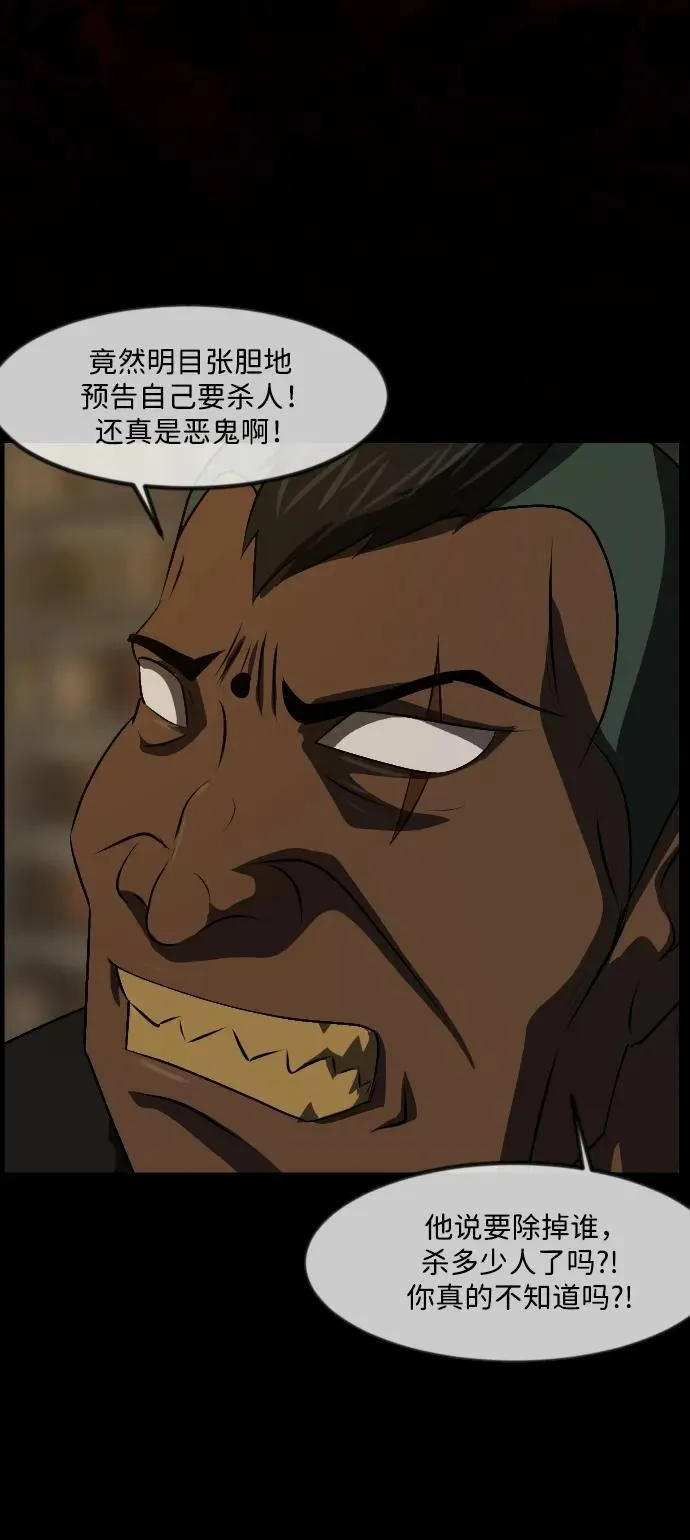 [第341话] 挖墓（5） 第63页