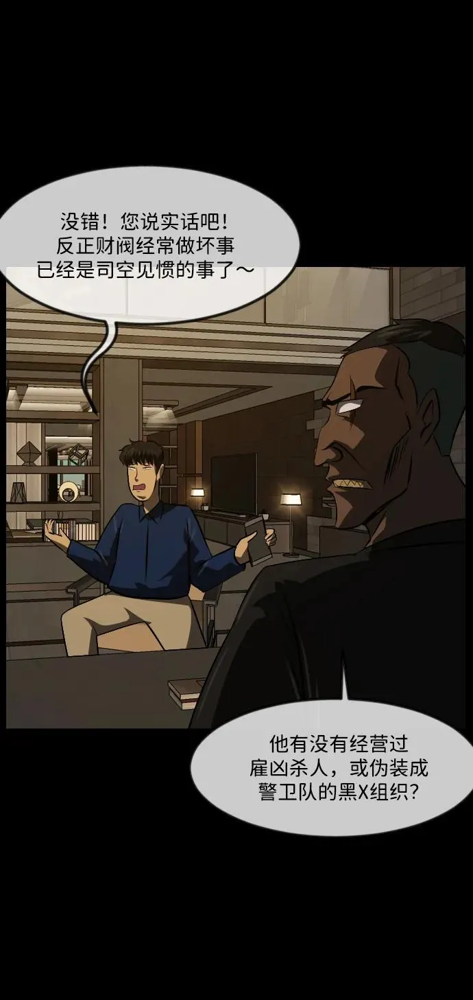 [第341话] 挖墓（5） 第65页