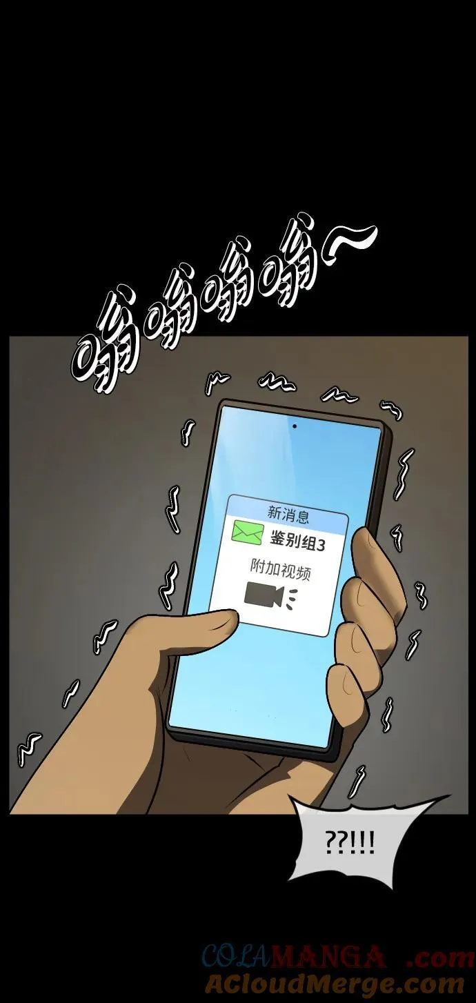 [第341话] 挖墓（5） 第67页