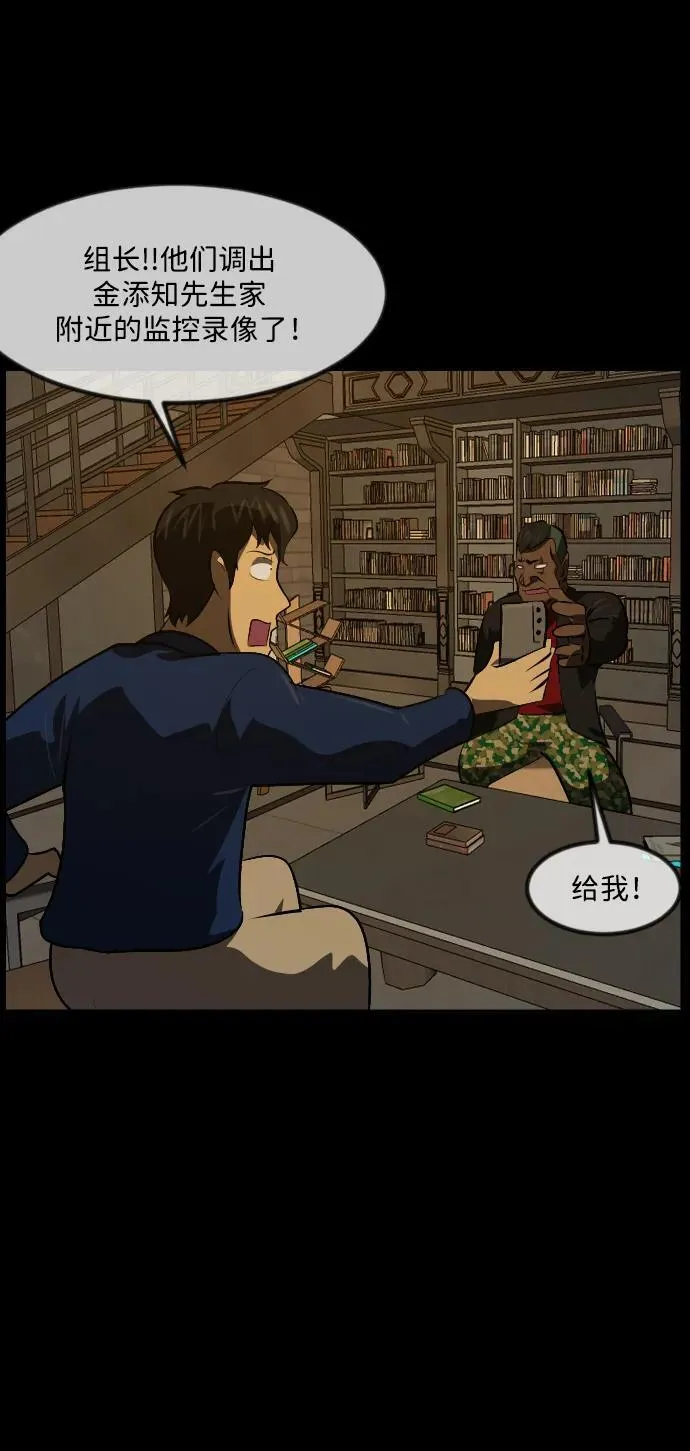 [第341话] 挖墓（5） 第68页