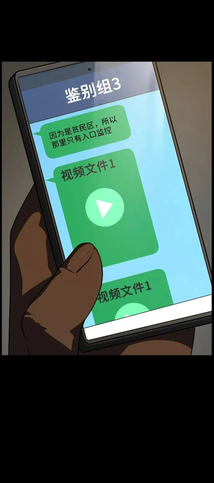[第341话] 挖墓（5） 第69页