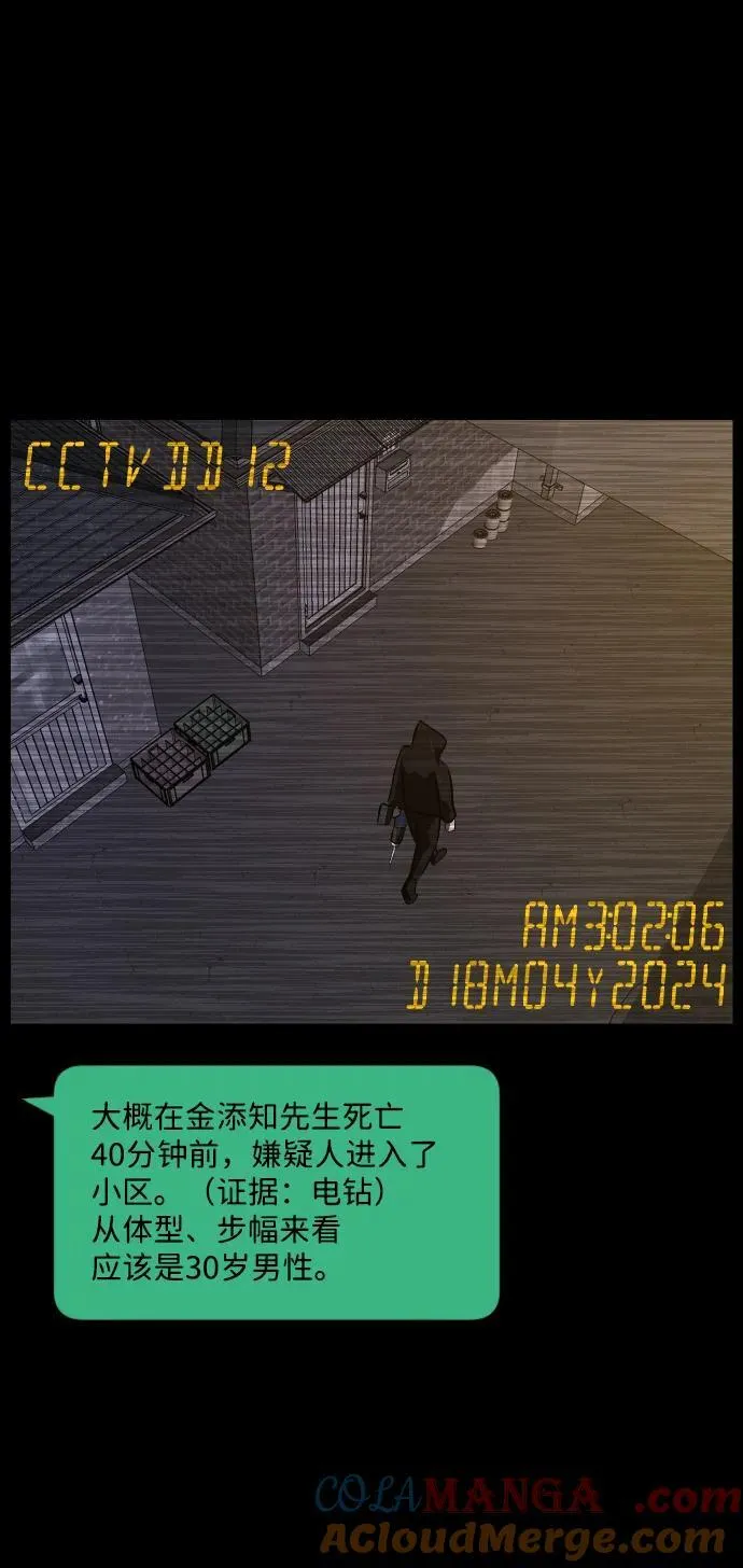 [第341话] 挖墓（5） 第70页