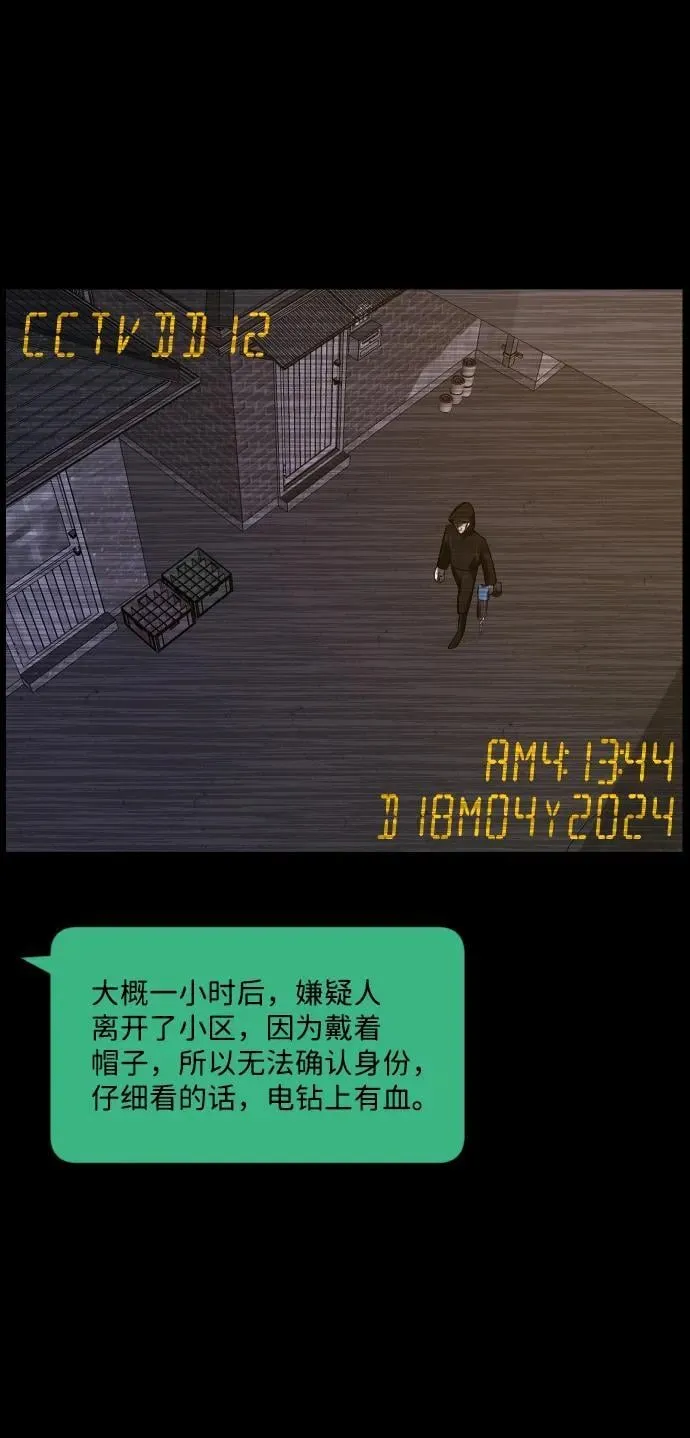 [第341话] 挖墓（5） 第71页