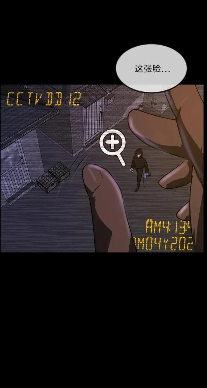 [第341话] 挖墓（5） 第72页