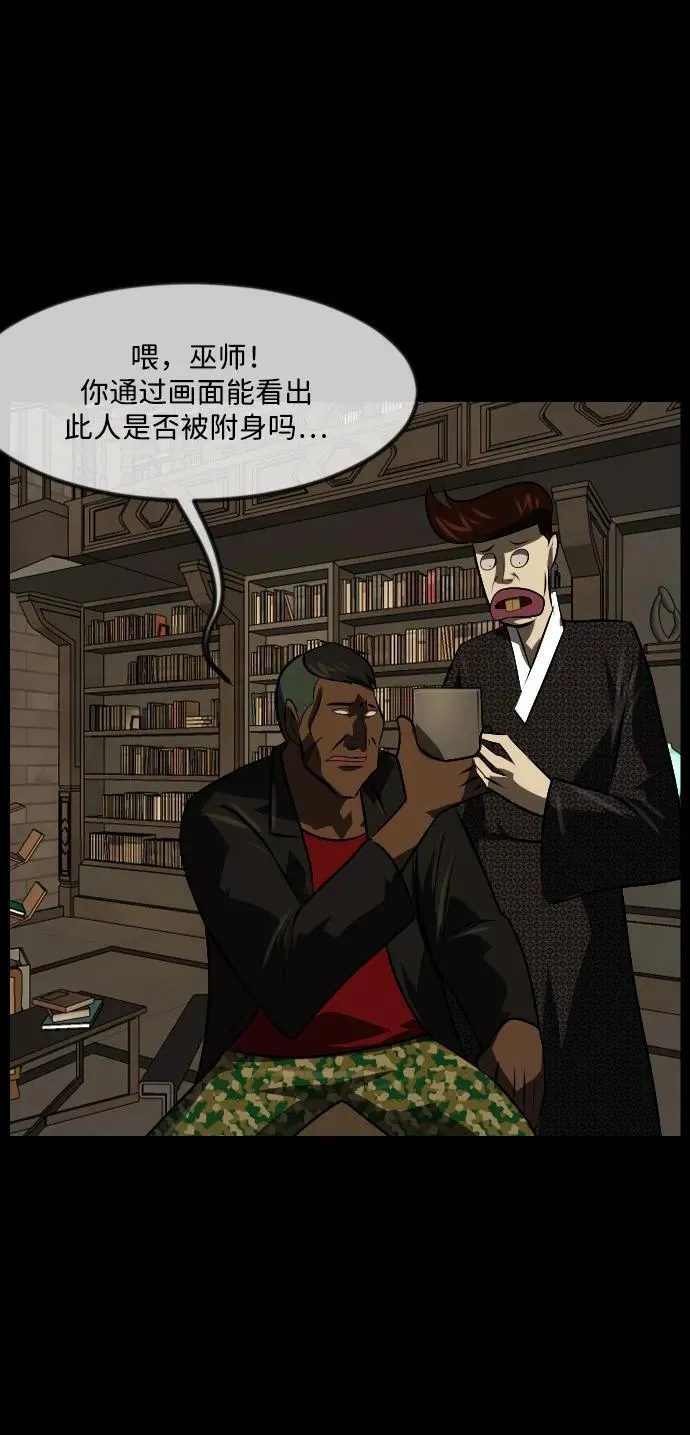 [第341话] 挖墓（5） 第74页