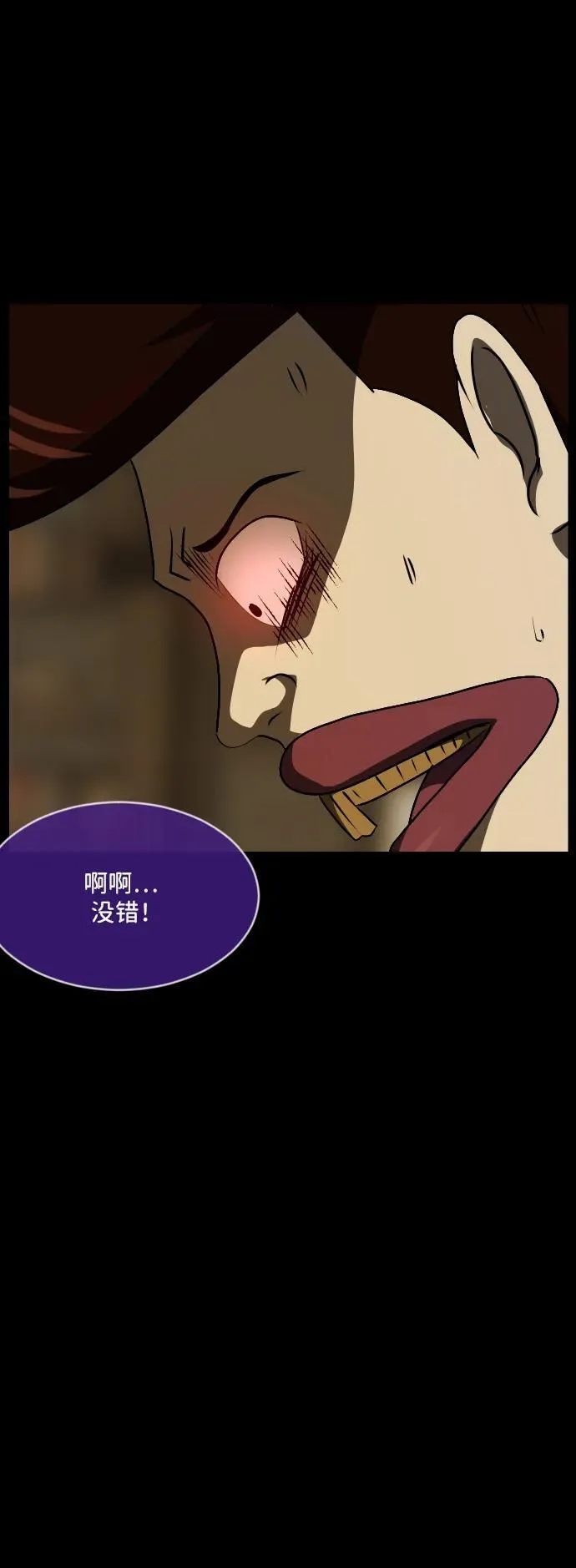 [第341话] 挖墓（5） 第75页