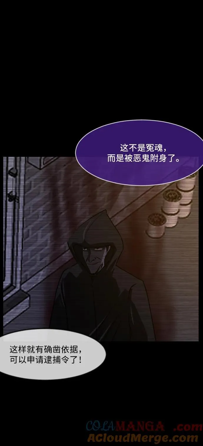 [第341话] 挖墓（5） 第76页