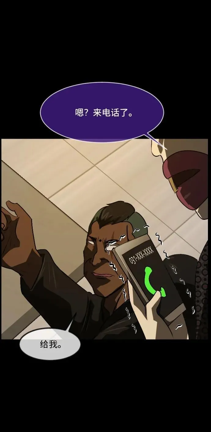 [第341话] 挖墓（5） 第77页