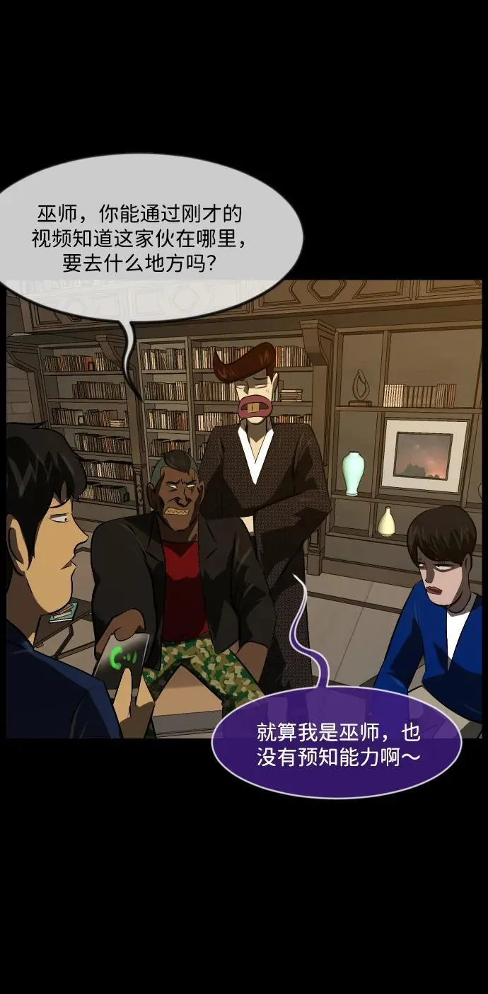 [第341话] 挖墓（5） 第78页