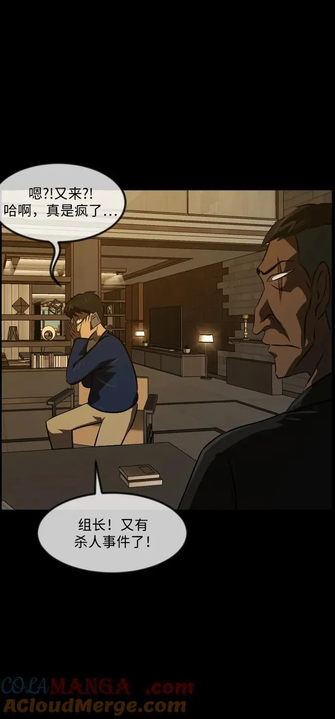 [第341话] 挖墓（5） 第79页