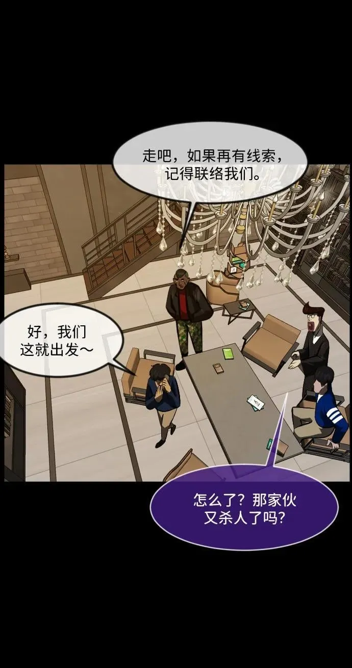 [第341话] 挖墓（5） 第80页