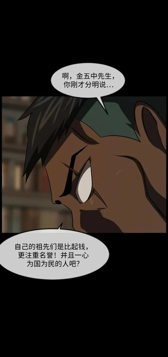 [第341话] 挖墓（5） 第81页