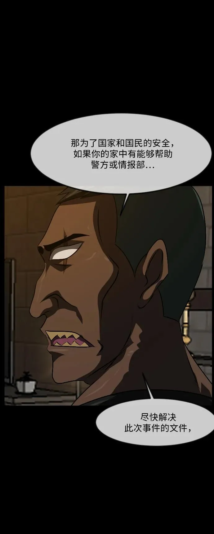 [第341话] 挖墓（5） 第83页