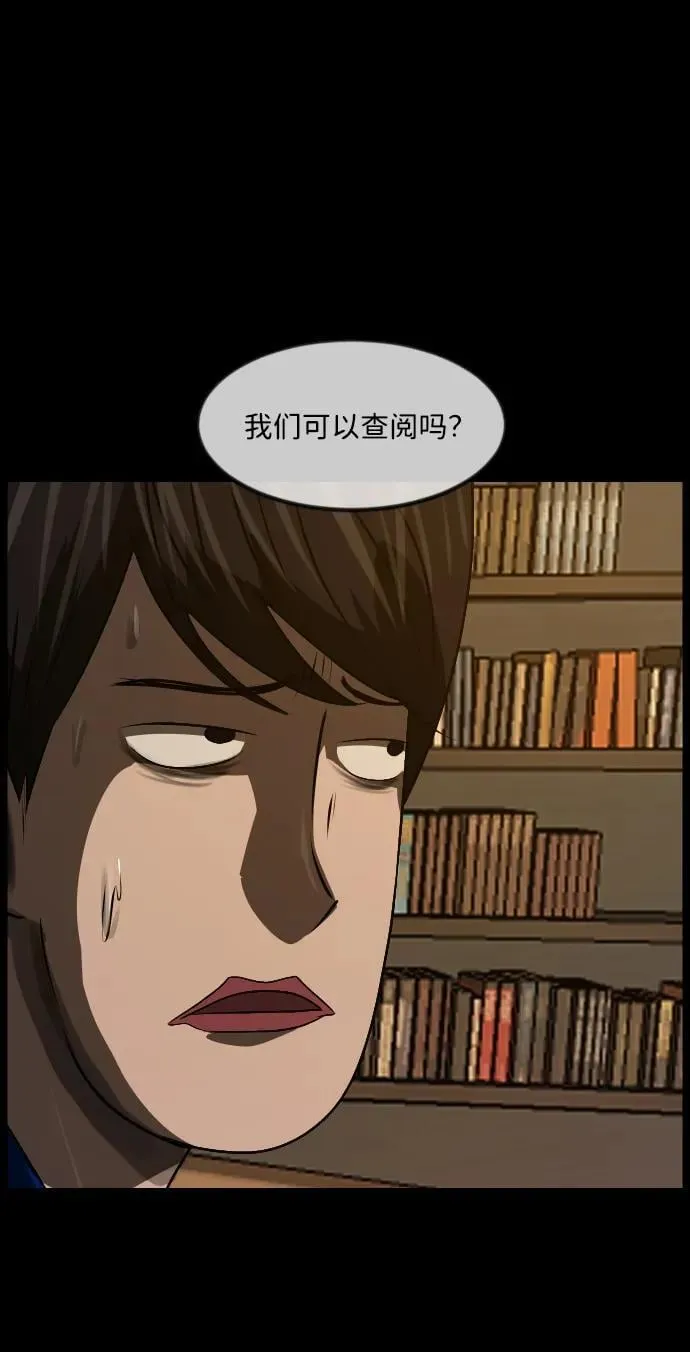 [第341话] 挖墓（5） 第84页