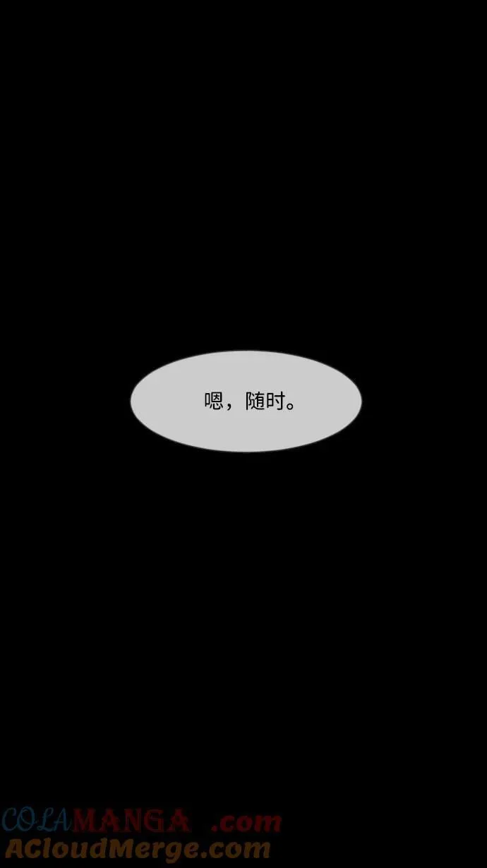 [第341话] 挖墓（5） 第85页