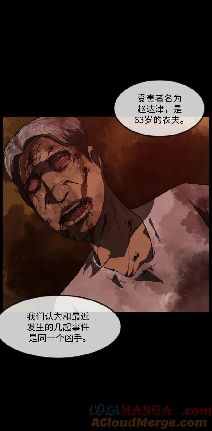 [第341话] 挖墓（5） 第88页