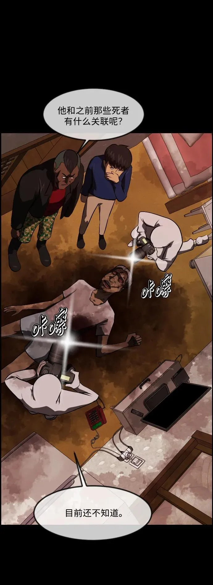 [第341话] 挖墓（5） 第89页
