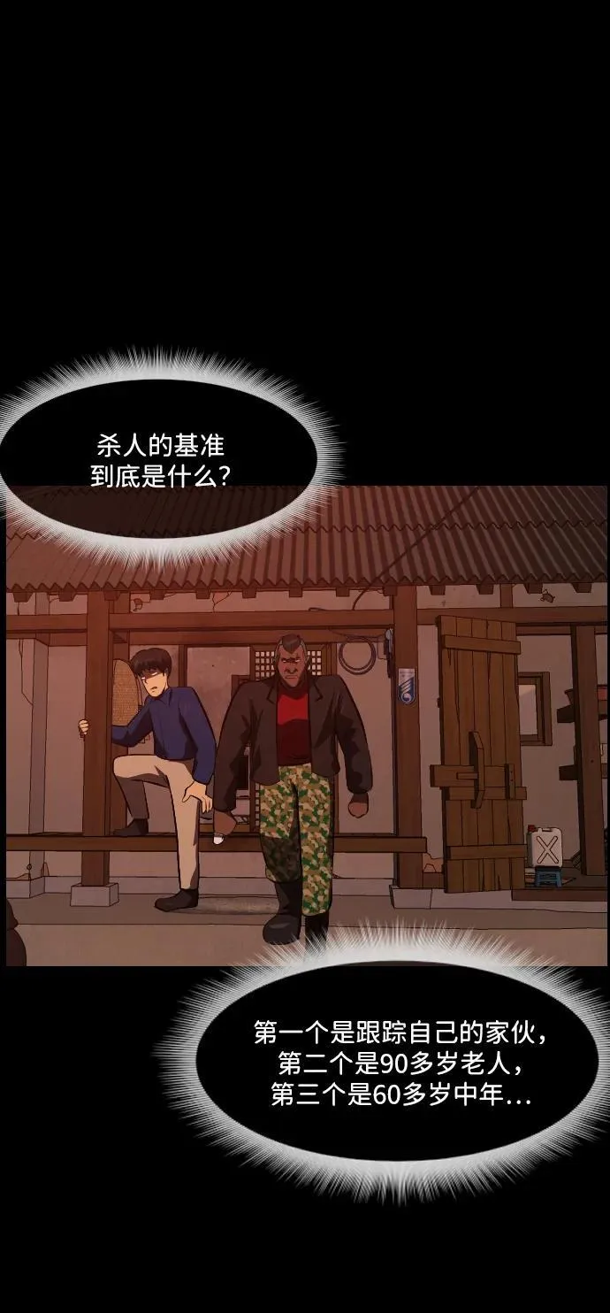 [第341话] 挖墓（5） 第90页