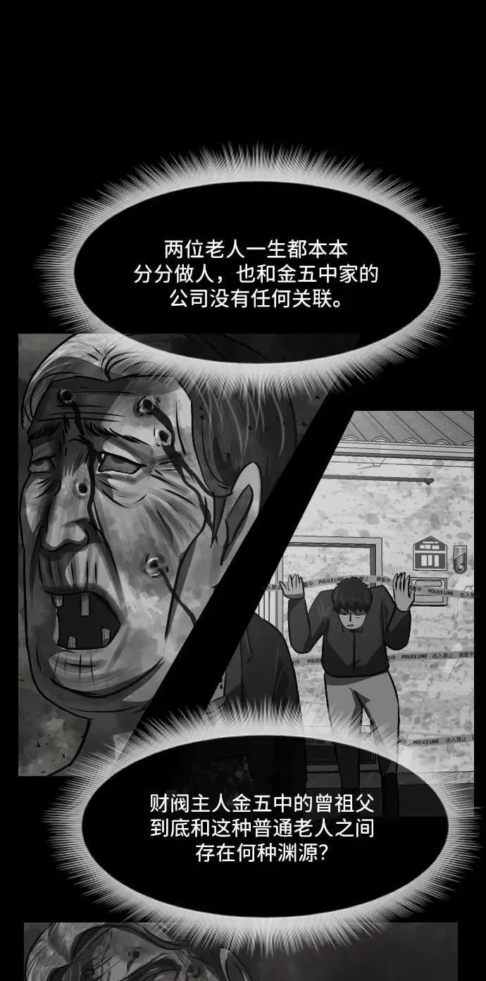 [第341话] 挖墓（5） 第92页