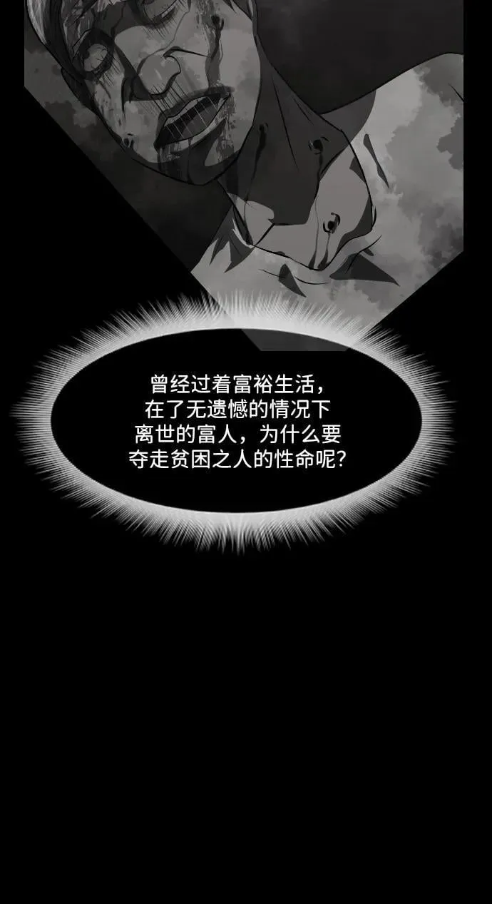[第341话] 挖墓（5） 第93页