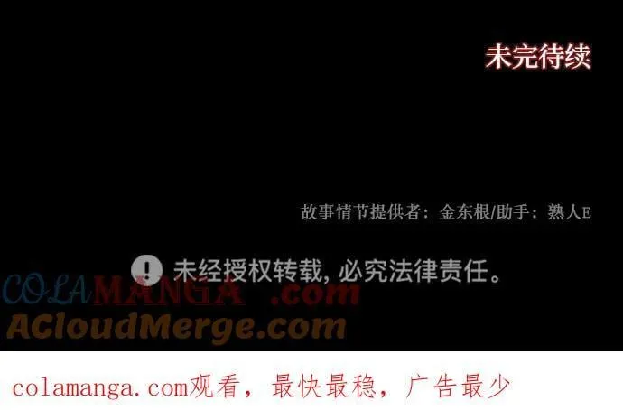 [第341话] 挖墓（5） 第97页