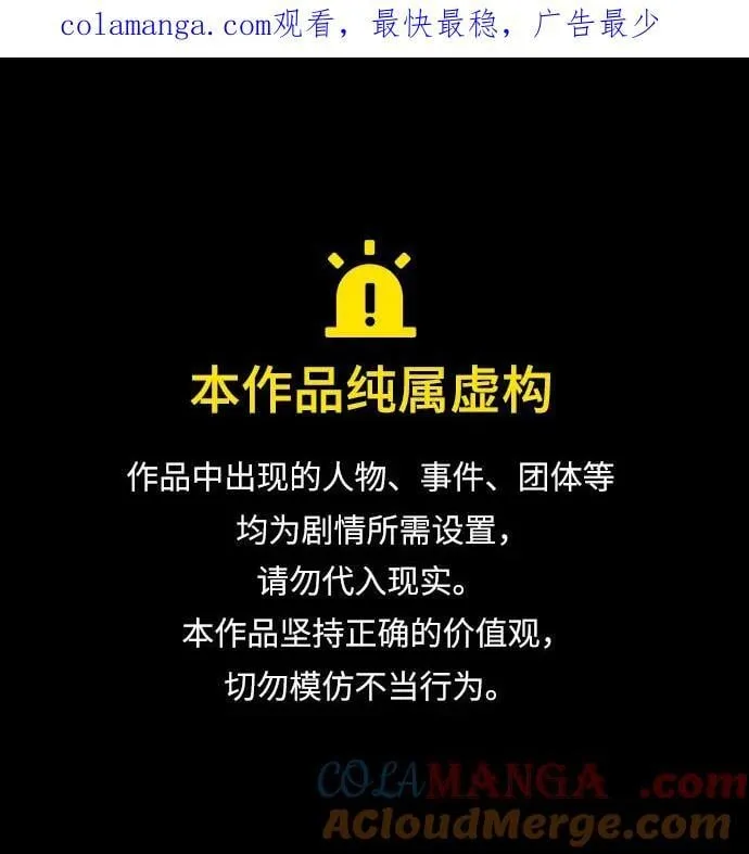 [第342话] 挖墓（6） 第1页