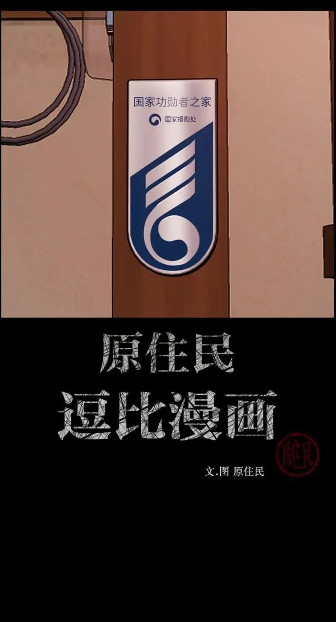 [第342话] 挖墓（6） 第2页