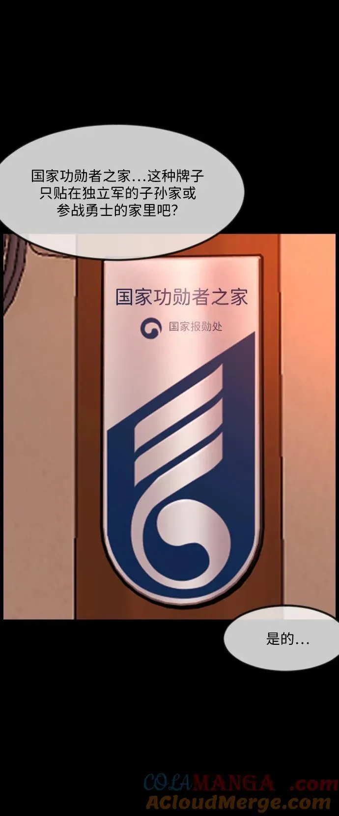 [第342话] 挖墓（6） 第5页