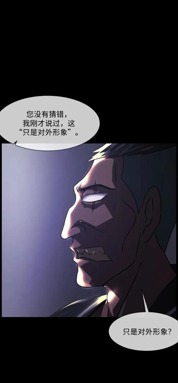 [第342话] 挖墓（6） 第19页