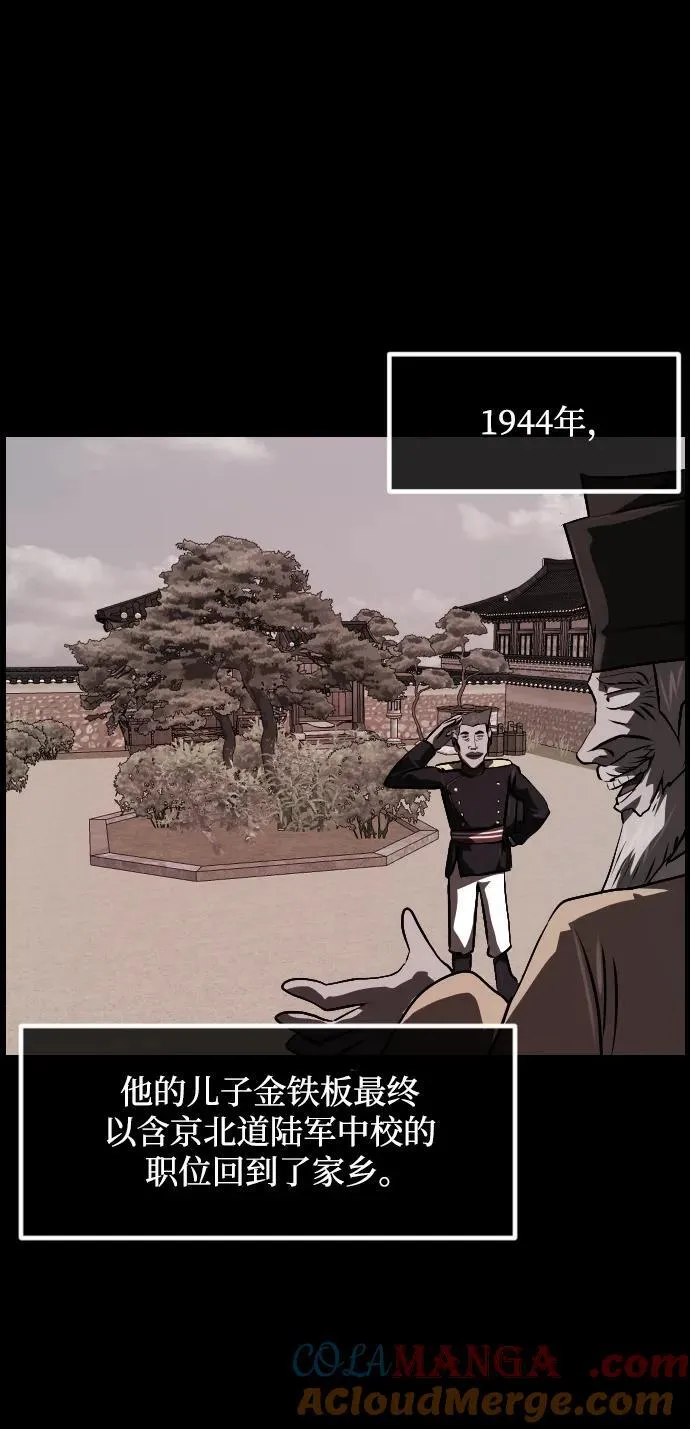 [第342话] 挖墓（6） 第33页