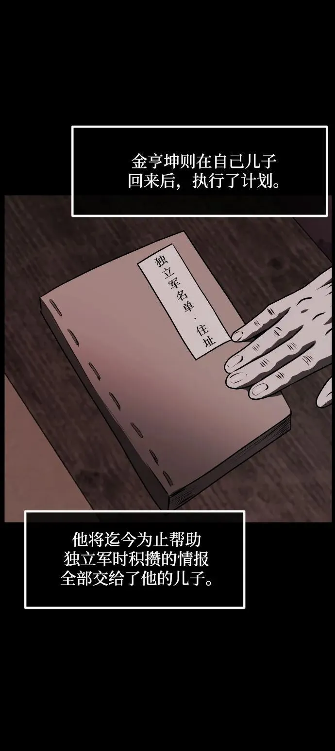 [第342话] 挖墓（6） 第34页