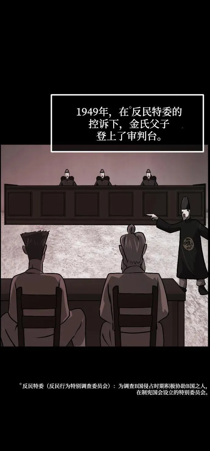 [第342话] 挖墓（6） 第39页