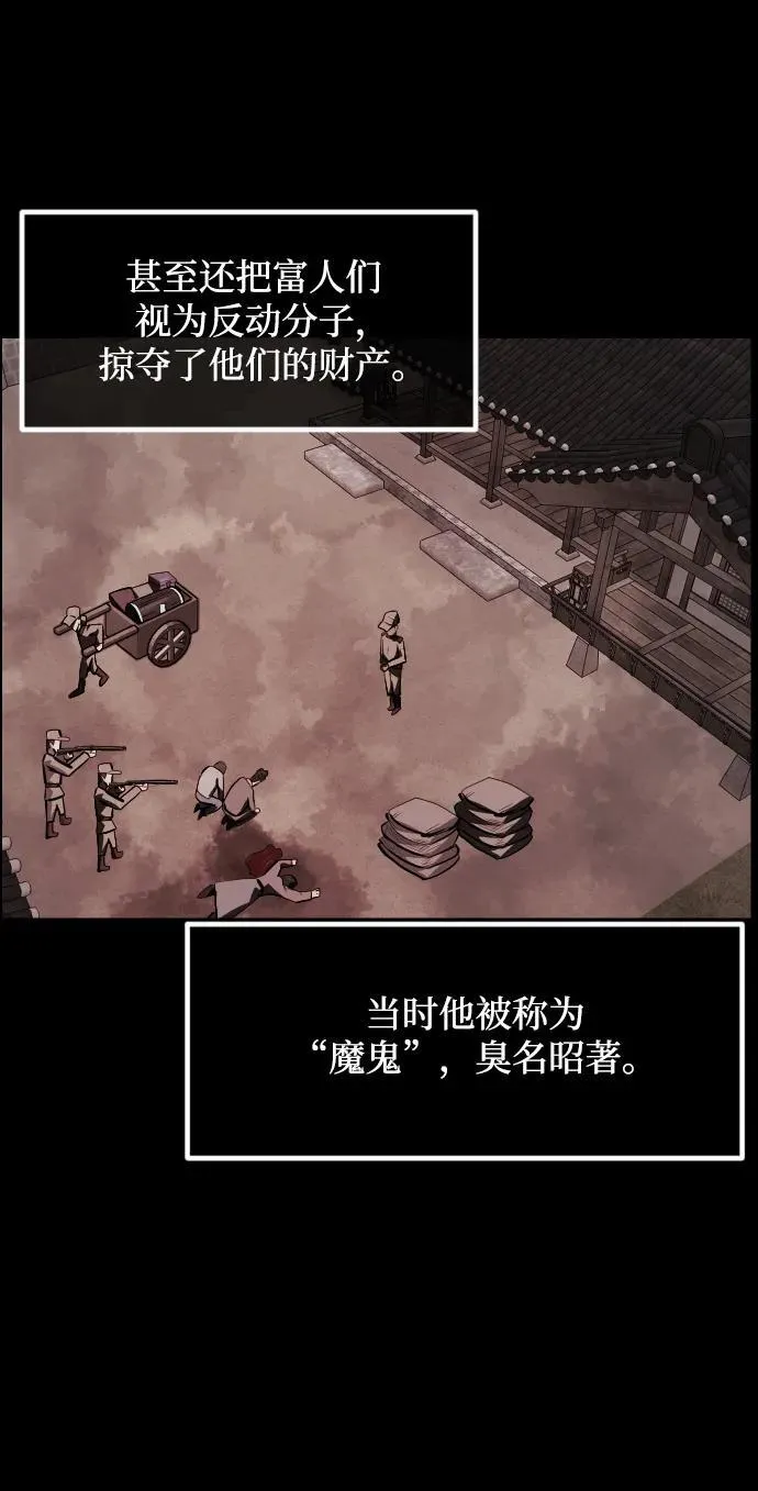 [第342话] 挖墓（6） 第48页