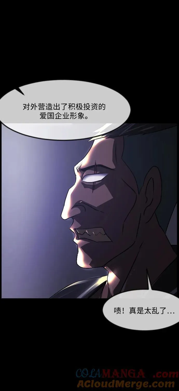 [第342话] 挖墓（6） 第57页